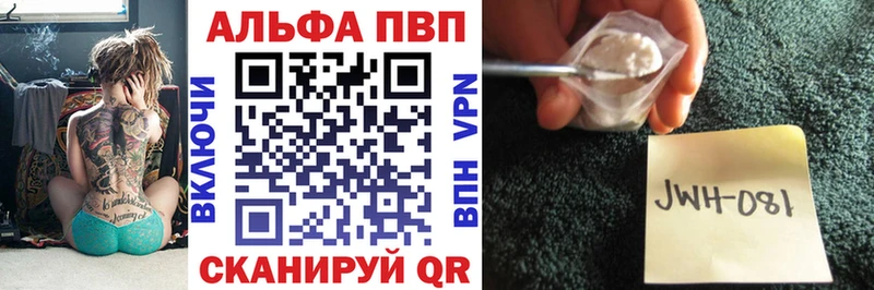 Купить закладку А ПВП  Марихуана  Кокаин  Меф мяу мяу  Амфетамин  ГАШИШ  Вилючинск