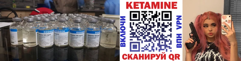 Кетамин ketamine  Купить  Вилючинск 